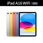 【HOTAI購】Apple iPad 11 A16/11吋/WiFi/128G【北都】