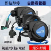臺灣出貨-附發票 電線捲線器自動伸縮卷管器氣鼓氣動收縮氣管汽修組合鼓電鼓水鼓