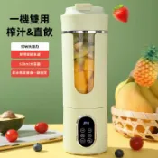 不二屋 隨身果汁機 隨行杯果汁機 榨汁機 迷你果汁機 調理機 碎冰 多功能 充電式 無線 隨行杯 家用 便攜 按鈕式 個人果汁機