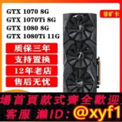 幸福時光館 {保固一年 可打統編}華碩技嘉七彩虹索泰微星影馳 GTX1070 1080 1080TI 11G 拆機顯卡