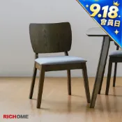 RICHOME 奧斯頓餐椅 實木椅腳 餐桌椅組 延伸餐桌 CH1466