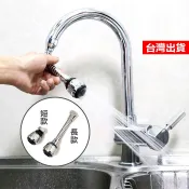 【隔日到貨】增壓水龍頭 省水水龍頭 水龍頭濾嘴 萬向水龍頭 起泡器 節水器 起泡節水器 360度 旋轉水龍頭 防噴濺