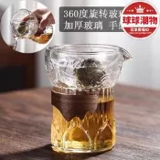 【可開發票】【限時特價】高顏值旋轉公道杯小青柑專用泡茶壺玻璃無孔過濾茶水分離衝泡器