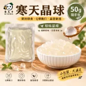 ⭐多件優惠⭐50g每包45大卡 蒟蒻晶球 脆波波 寒天蒟蒻 原味晶球 寒天晶球 蒟蒻球 低熱量 攜帶方便 零嘴