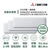 【MITSUBISHI 三菱重工】家電速配晴空系列3-4坪*3一對三噴射氣流一級變頻冷暖冷氣DXM60ZST-W/DXK25ZST2-W+DXK25ZST2-W+DXK25ZST2-W