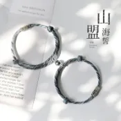 滿199發🔥日月星辰情侶手鍊 網美 電鍍不掉色 磁吸款 手工編織繩 學生情侶款 男女通用 日常百搭