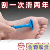 限時特惠🔥去死皮死皮腳後跟修腳神器 腳底老繭腳皮腳刀皮刀 去腳皮颳刀 腳皮銼刀 磨腳器 修足器 修腳器