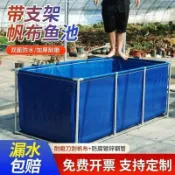 魚池 養魚池 養殖池 防水布 帆布魚池 戶外養魚 大型養殖水箱 帆布魚池防水布支架水箱水池加厚家用游泳池戶外蓄水池刮布養