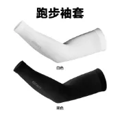 【titan】太肯運動 跑步袖套｜適一般生活、馬拉松、戶外 ｜吸濕排汗、防曬保護、溫度調節｜官方旗艦店
