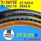 【超級嚴選】giant捷安特腳撻車歪臺27.5X1.952.0內胎XTC29燈珊車輪臺2.10