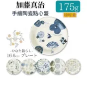 ✨禹萌 現貨｜日本製🇯🇵 美濃燒 手繪陶瓷餐盤 小盤子16.6cm｜加藤真治 圓盤 水果盤 點心盤 蛋糕盤 日式餐具