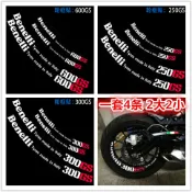 協貿國際日用品生活12館 黃龍600/300/250金鵬502改裝輪轂貼輪圈/貼油箱蓋防滑貼/個性貼紙