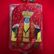 （特別款&紅色）埔心明聖宮 觀音佛祖 平安符 香火袋