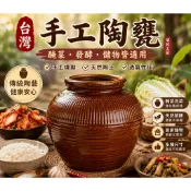 台灣陶甕 陶缸 醃菜甕 泡菜甕 發酵甕 傳統老甕 陶製儲物缸 手工燒製2號有釉_6號無釉_4600c.c_