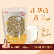 非基改黃豆 600g 頂級加拿大進口 非基因改造黃豆 豆漿 豆花【五穀話梅果乾系列】【樂客來】