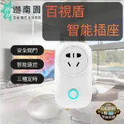 【Alexa 智能 插座】wifi 台規 手機 定時 小插座 遠程 遙控 智能家居 遠端  國家標準檢驗