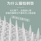 臺灣出貨✨戶外防貓刺墊驅貓防貓防亂拉亂尿牀沙發陽臺三輪車驅趕野貓狗刺釘防貓刺墊 貓咪刺釘 刺墊 寵物用品 貓咪用品