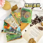 熙舍咖啡 精品濾掛咖啡(單包入) 厚實果香任選 濾掛式咖啡  精品咖啡 手沖咖啡 另售歐客佬.紅果.藏咖啡.百里特濾掛