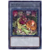 『開闢工作室』 遊戲王 SD39-JPT05 Token代幣 雅維斯&艾里雅&比達&維恩 亮面