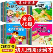 正版🔥兒童繪本好習慣養成性格培養逆商培養反霸凌睡前故事書幼兒圖畫書