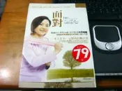 【9九  二手書坊】面對 Face / 春光 / 于美人