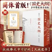 贈藏書票+帆布書衣+扁紙箱】國史大綱簡體橫排刷邊版錢穆全2冊一部影響瞭幾代國人中國通史不朽之作商務印書館正版書籍新