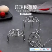 【居家蒸煮好幫手】迷你不鏽鋼蒸架小號超小蒸架蒸格家用奶鍋養生小鍋架子高矮隔水蒸架 蒸格 蒸菜架 蒸籠架