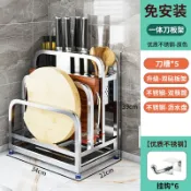 設彩品牌旗艦店 菜刀架 砧板架 廚房刀具架 304不鏽鋼刀架置物架廚房砧板鍋蓋刀具一體收納架台面菜板放置架『FY02578』