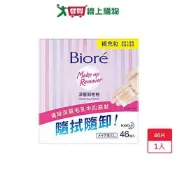 愛買線上購物 Biore蜜妮深層卸妝棉補充包46片【愛買】