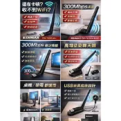 (B15)EDIMAX USB無線網卡 EW-7822UAn N300 300Mbps 高增益天線 WiFi接收器 現貨