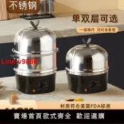 臻選名品 【台灣公司 超低價】110V伏蒸蛋器自動斷電不銹鋼煮蛋器家用迷你雙層早餐機出國電器