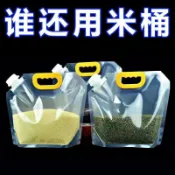 五穀雜糧收納袋糧食收納盒雜糧密封袋多功能大口徑袋果蔬收納袋