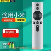 樂享購✨OMT適用Xiaomi小米電視機大師遙控器通用紅米XMRM-18 65/77/82英寸NFC金屬藍牙語音OLED