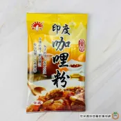 (店+)【旺來興烘焙餐飲購物網】新光 印度咖哩粉 15g±3g 全素 香料粉 調味粉