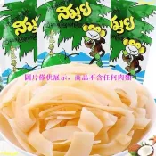 抖音同款 進口零食酸奶碗必備 泰國蘇梅椰子片 南國椰絲 椰子果乾 椰子脆片 香脆椰子片 水果脆片 麥片搭檔可批發