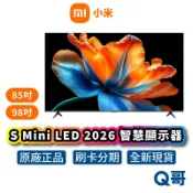 小米 Xiaomi S Mini LED 2026 85吋 98吋 智慧顯示器 聯網智慧 智慧電視 MIT006