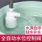 水塔水箱浮球閥控制器水位全自動止水補水開關水滿自停閥上水進水