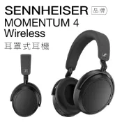 【全聯線上購】【Sennheiser 森海塞爾】Momentum 4 Wireless 降噪耳機 自適應 無線藍牙 耳罩式耳機(平行輸入)