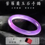 【結緣福利】紫羅蘭 玉手鐲 細圓條玉鐲 玉石手鐲 冰種手鐲 石英巖玉鐲 真玉手鐲 翡翠色鐲子手環（附禮盒）