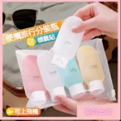 台灣出貨💕旅行分裝出差套裝軟乳液瓶 盥洗瓶 分裝罐 分裝袋 洗髮水洗手液化妝品旅行便攜擠壓式矽膠分裝瓶
