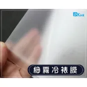 PKink-細霧冷裱膜（大圖輸出紙張 印表機 耗材 捲筒 婚紗攝影 展覽活動）