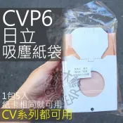 【1包5入裝】HITACHI 日立 吸塵器集塵袋 CVP6 日立 吸塵器紙袋CV-P6 適用CV-AM14