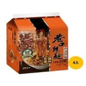 巷口乾麵 炸醬風味100gx4入/袋
