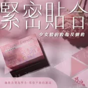 少女般的收縮窄小 女用私密潤滑膠囊-緊緻(緊密貼合) 情趣用品成人潤滑液愛愛精油輔助滋潤私處 日豐生技激情高潮敏感愛液保
