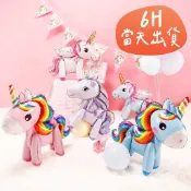 6H當日出🌼獨角獸氣球 獨角獸 鋁箔氣球 生日氣球 生日氣球 派對佈置 派對慶生 玩具 生日佈置 派對佈置 兒童生日禮物