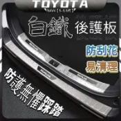RAV4 5代 5.5代 豐田 rav4 五代 後車廂護板 不鏽鋼 後行李箱 防刮 防護板 飾板 尾箱護板 不鏽鋼門檻條