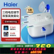 生活夢工廠 【台灣公司 可開發票】海爾醫療專用霧化器止咳化痰家用兒童成人醫用霧化機家庭用小嬰兒