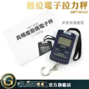 數位電子拉力秤0~40KG RH40 GUYSTOOL 迷你秤 行李磅 手提秤 便攜 外出秤重 小型秤 行李秤 釣魚秤