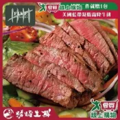 勝崎 澳洲YP碳中和牛嫩肩菲力牛排6片組 (100公克±10%/1片)