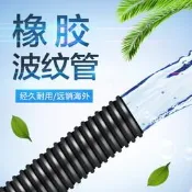 【魚缸濾材專區】魚池過濾器池塘過濾桶配套水管橡膠波紋管多口徑20/25/32/38/50魚缸濾材 水族濾材 過濾材料 濾